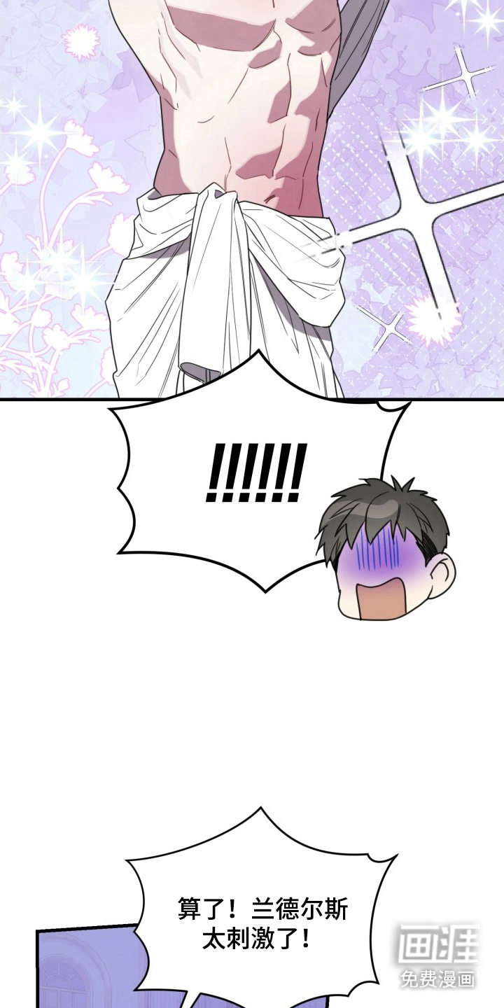 博物馆奇妙夜漫画-图4