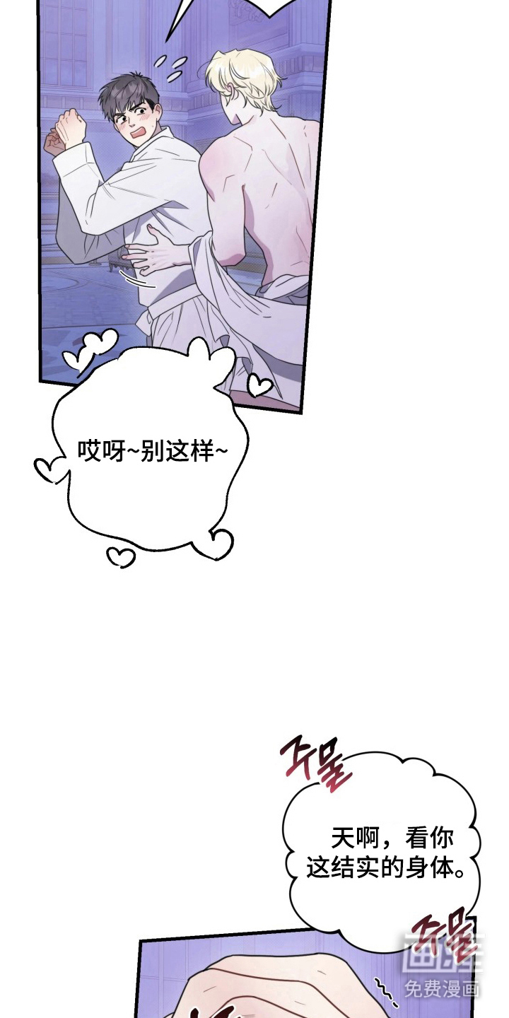 博物馆奇妙夜漫画-图5