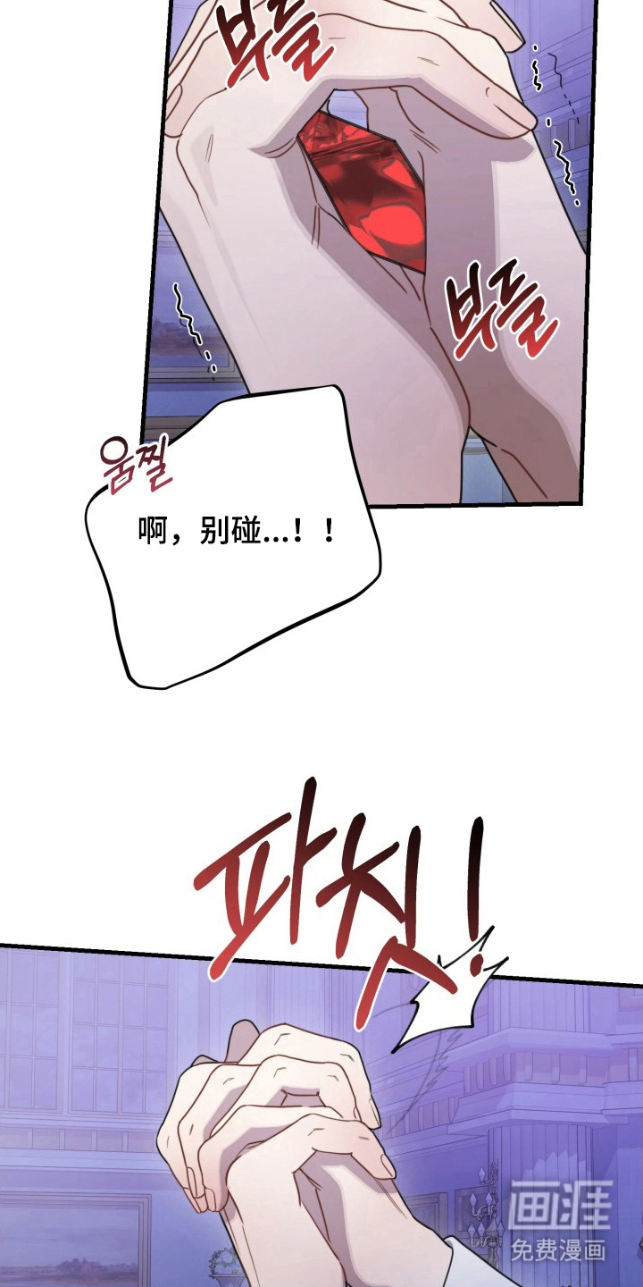 博物馆奇妙夜漫画-图6