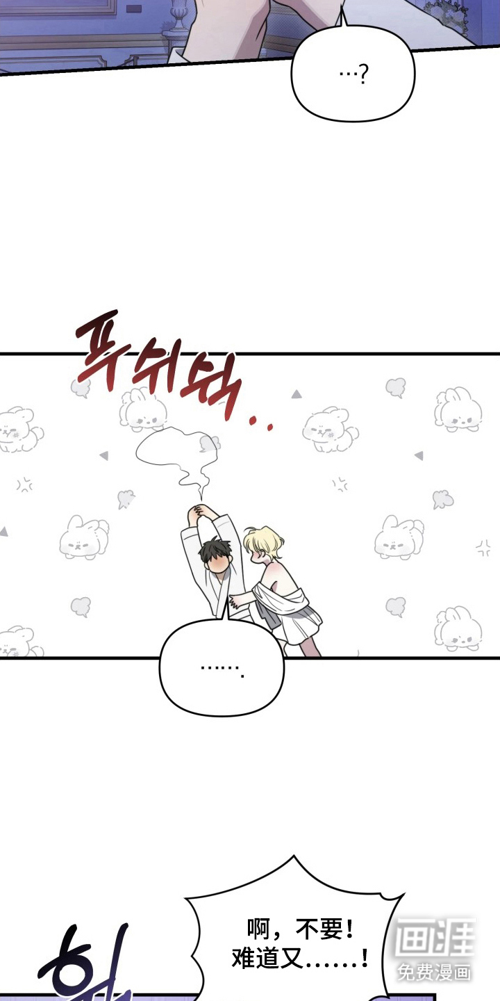 博物馆奇妙夜漫画-图7