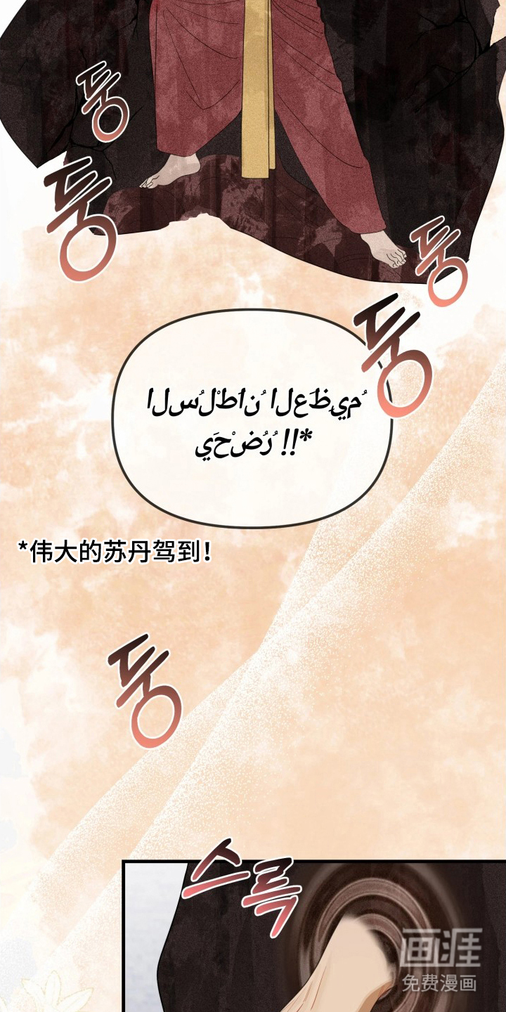 博物馆奇妙夜漫画-图12