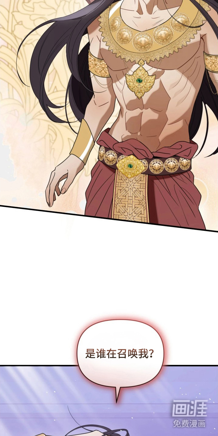 博物馆奇妙夜漫画-图15
