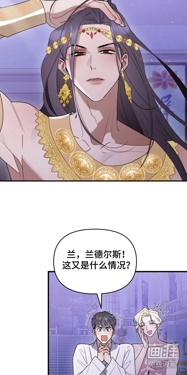 博物馆奇妙夜漫画-图16
