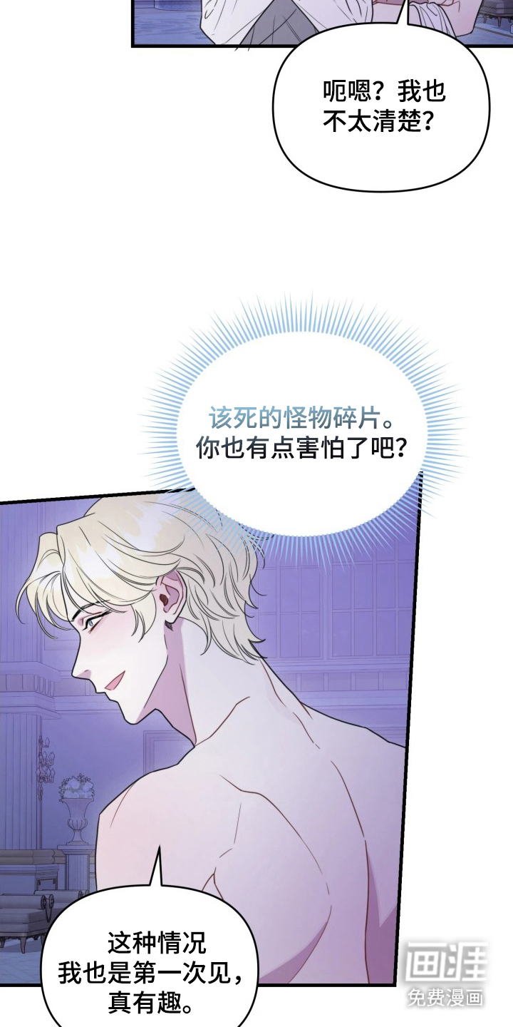 博物馆奇妙夜漫画-图17