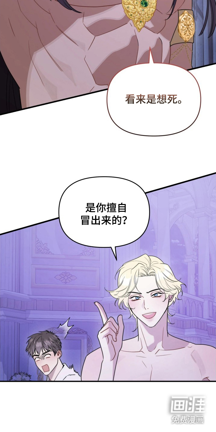 博物馆奇妙夜漫画-图20