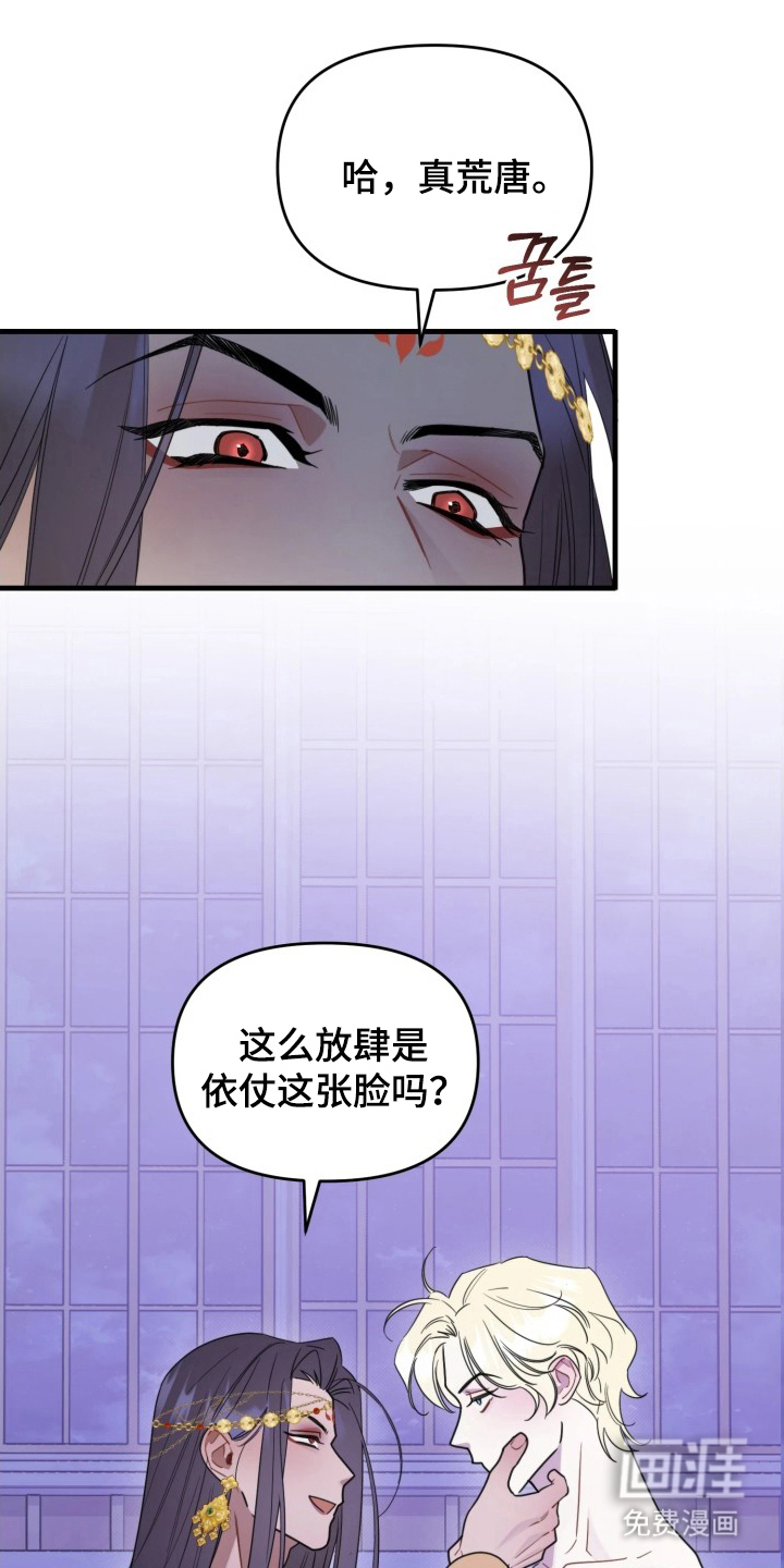 博物馆奇妙夜漫画-图21