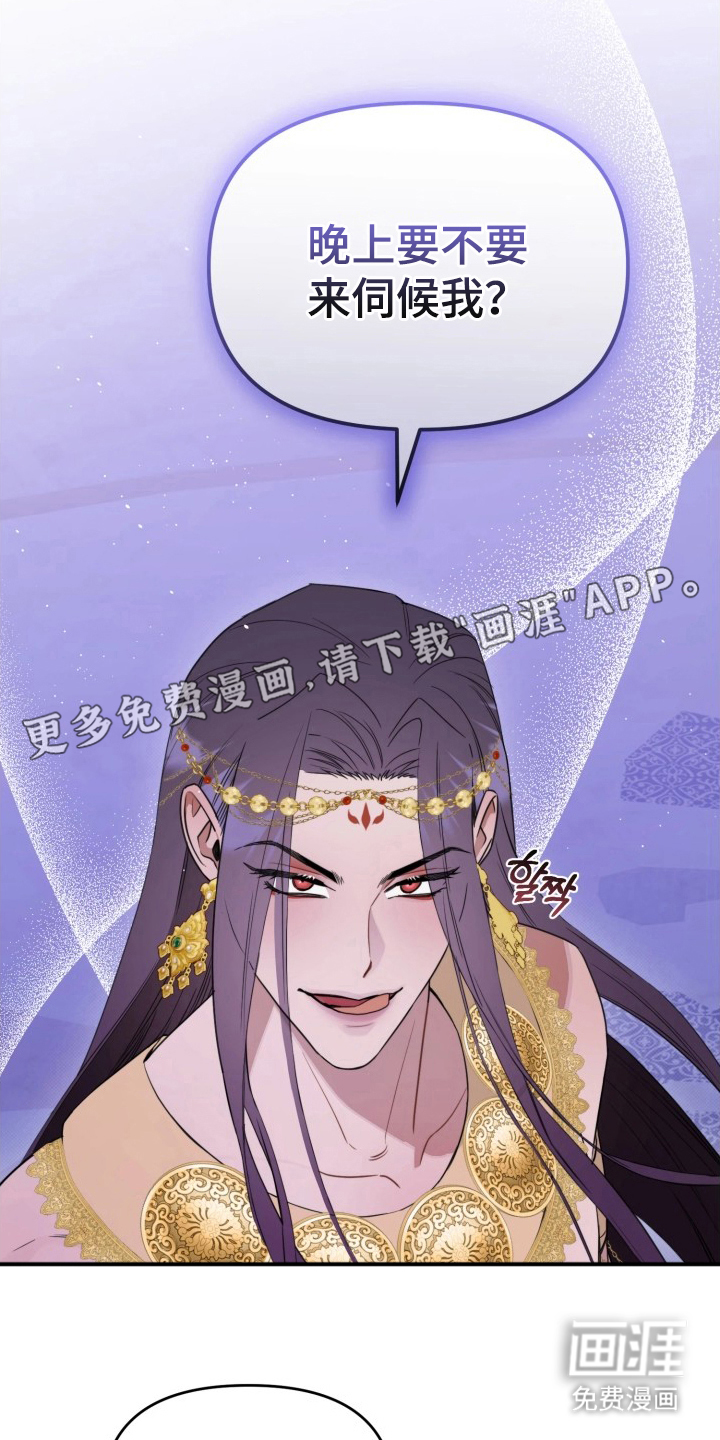 博物馆奇妙夜漫画-图1