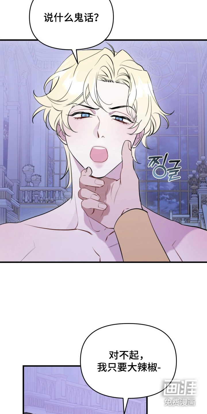 博物馆奇妙夜漫画-图2