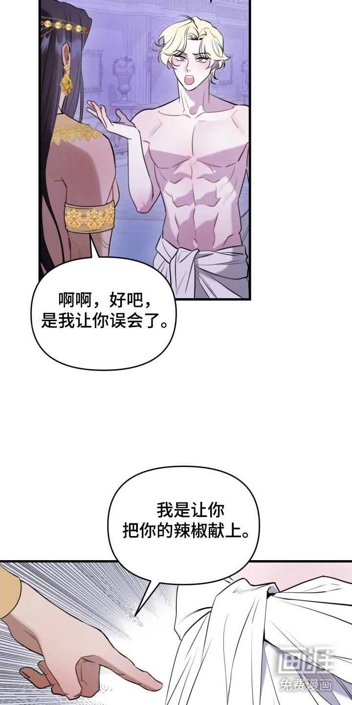 博物馆奇妙夜漫画-图3