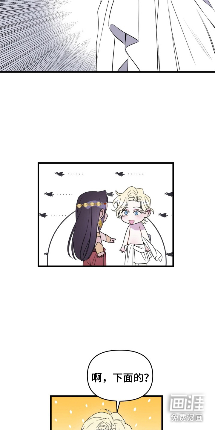 博物馆奇妙夜漫画-图4