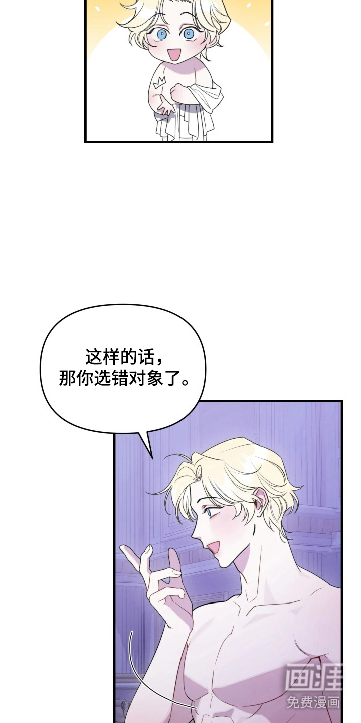 博物馆奇妙夜漫画-图5