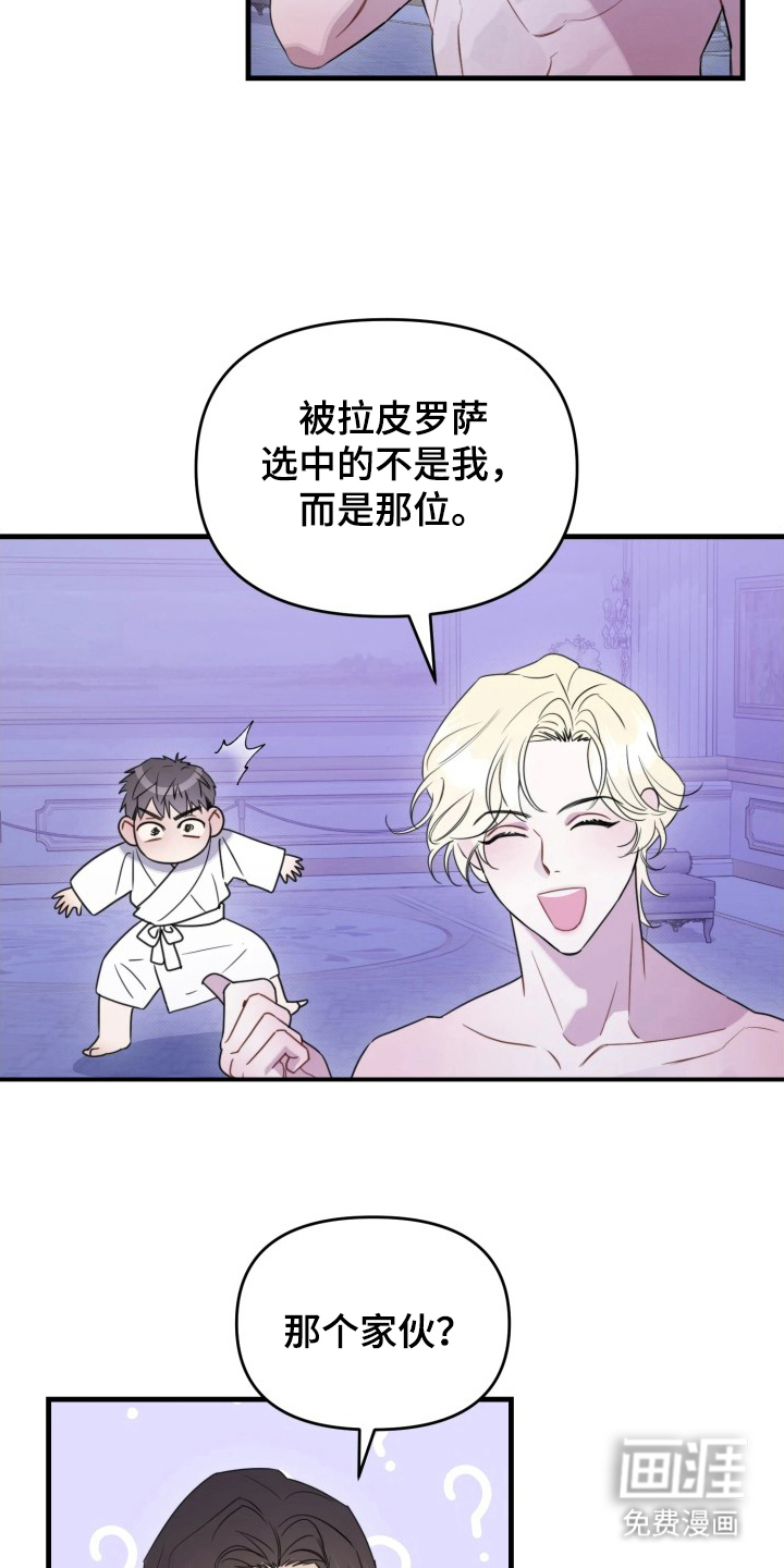 博物馆奇妙夜漫画-图6