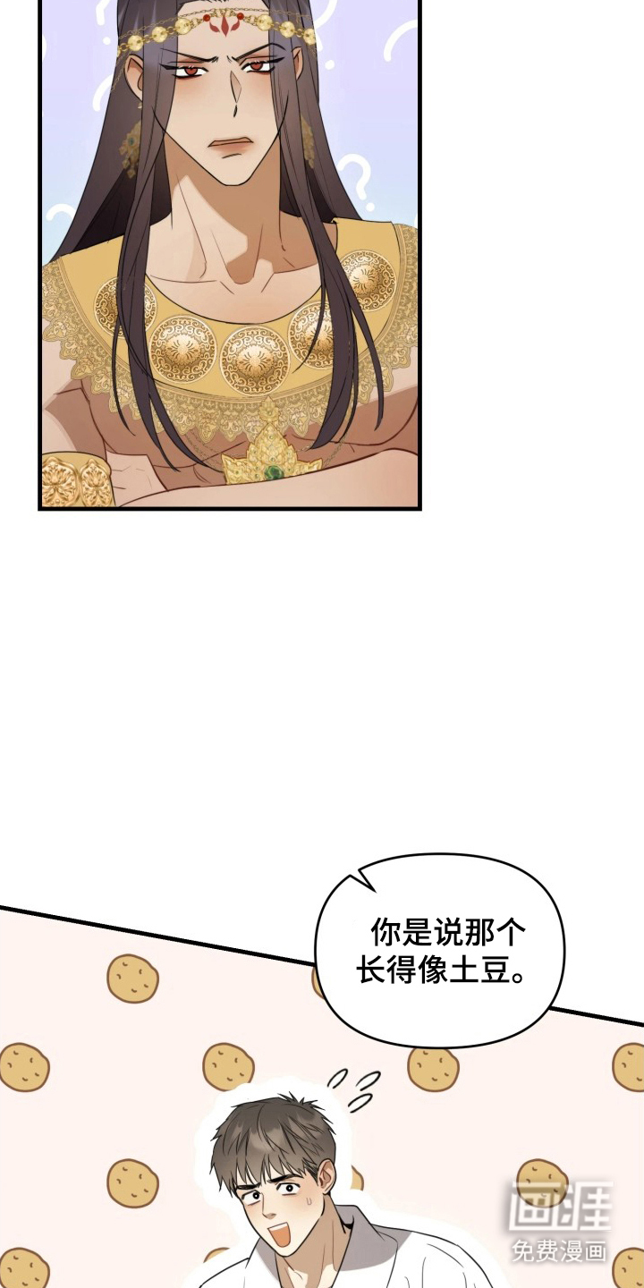 博物馆奇妙夜漫画-图7
