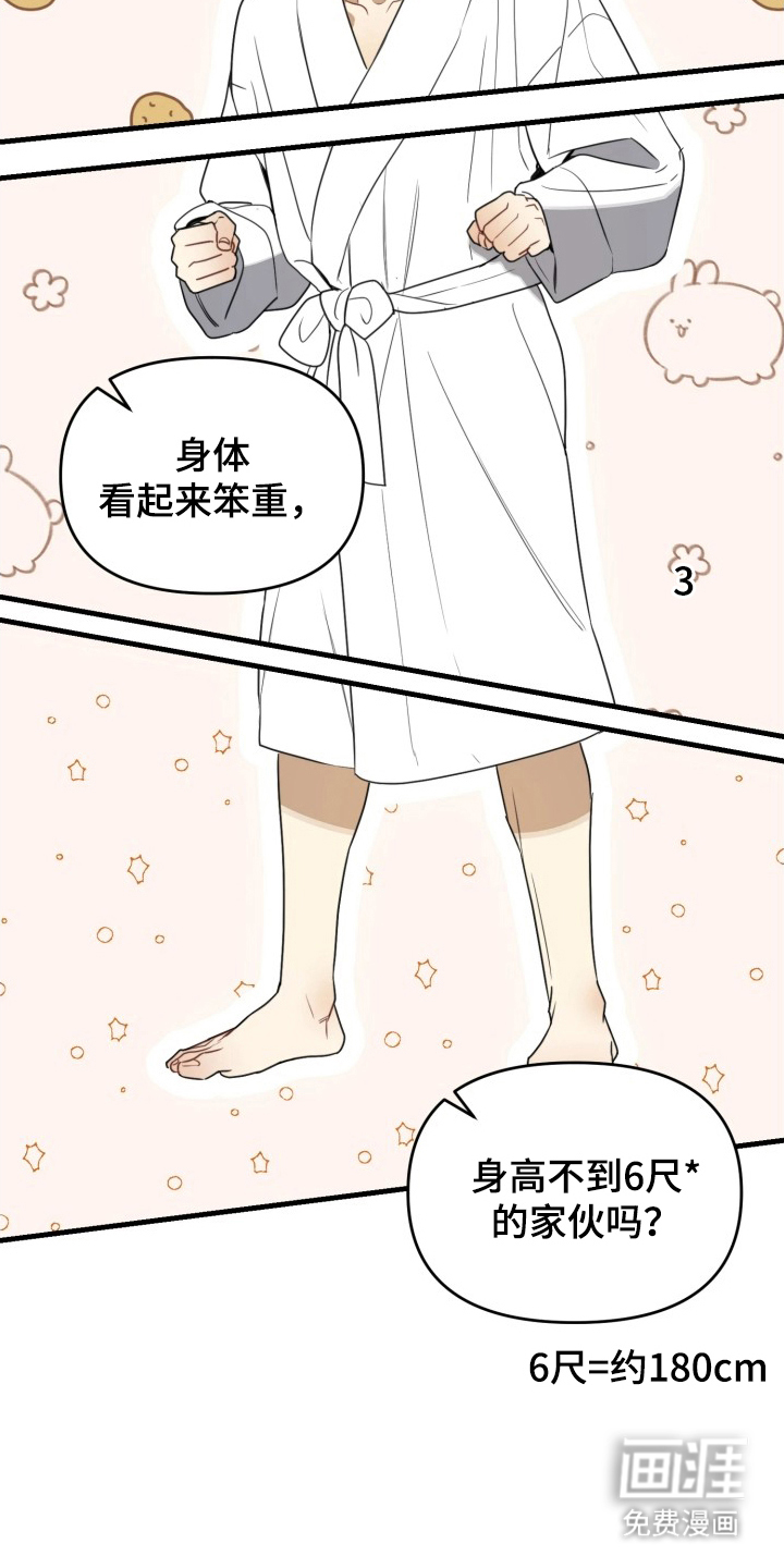博物馆奇妙夜漫画-图8