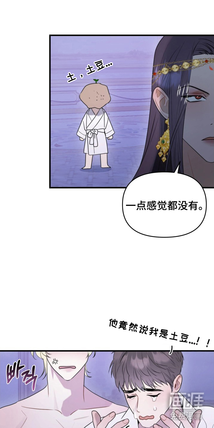 博物馆奇妙夜漫画-图9