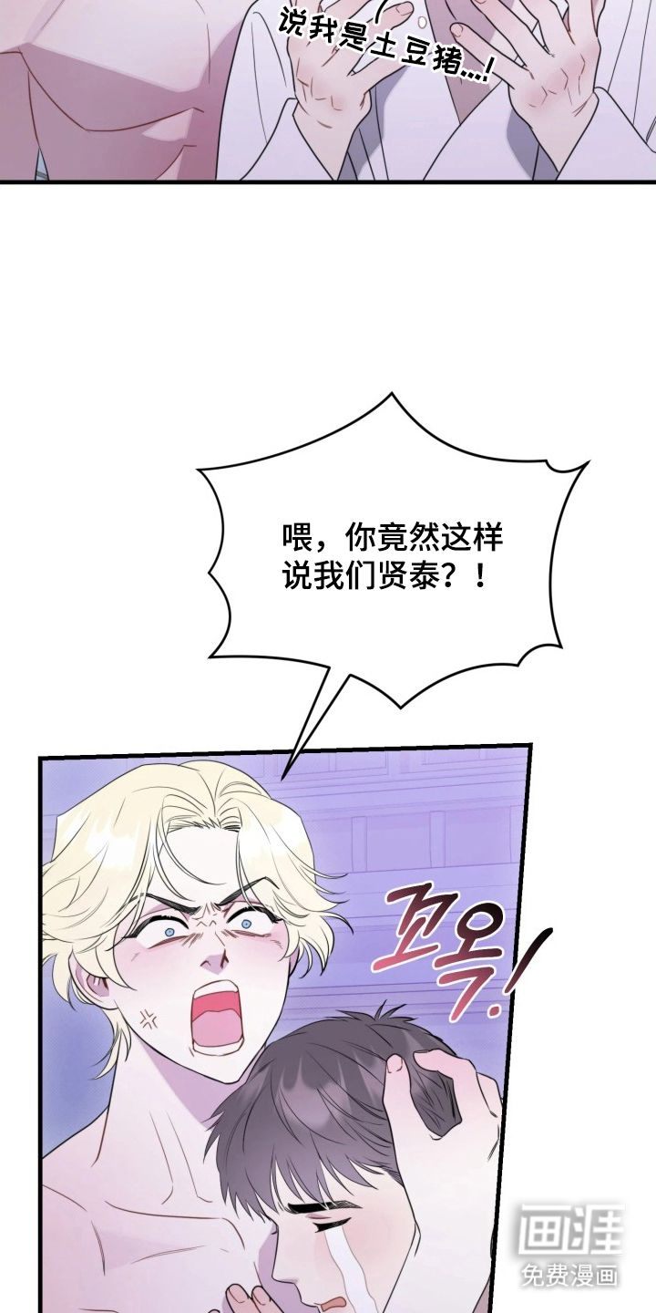 博物馆奇妙夜漫画-图10