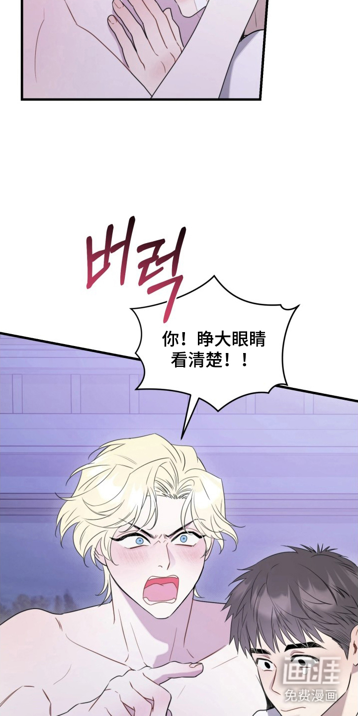 博物馆奇妙夜漫画-图11