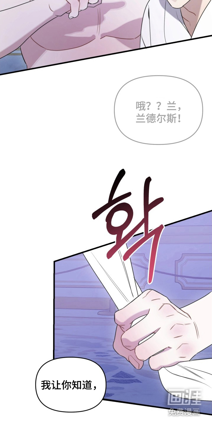 博物馆奇妙夜漫画-图12