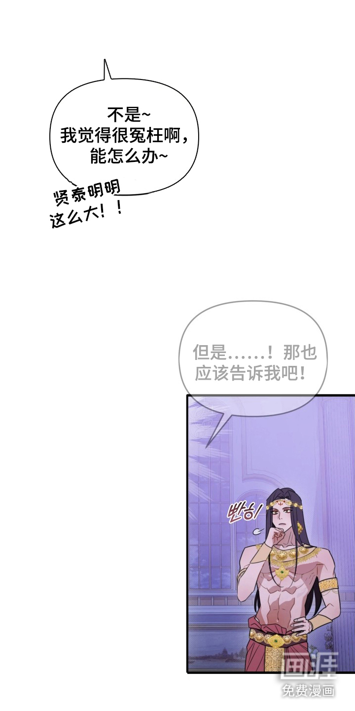 博物馆奇妙夜漫画-图17