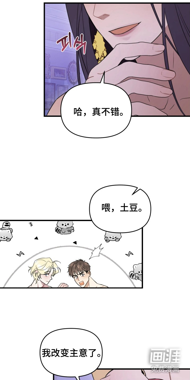 博物馆奇妙夜漫画-图18