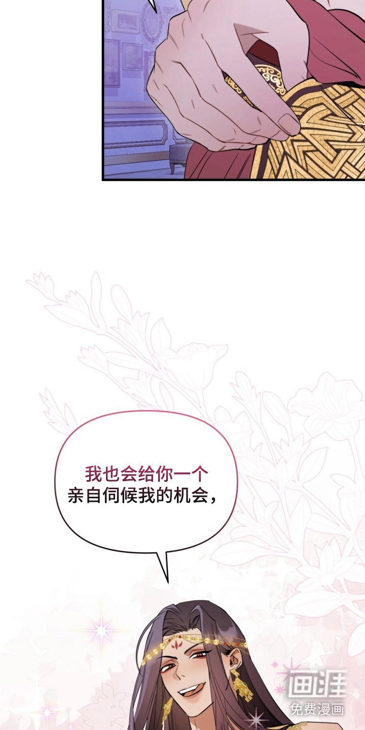 博物馆奇妙夜漫画-图19