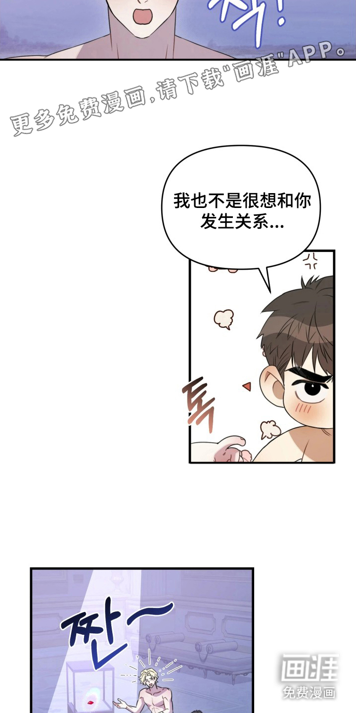 博物馆奇妙夜漫画-图1