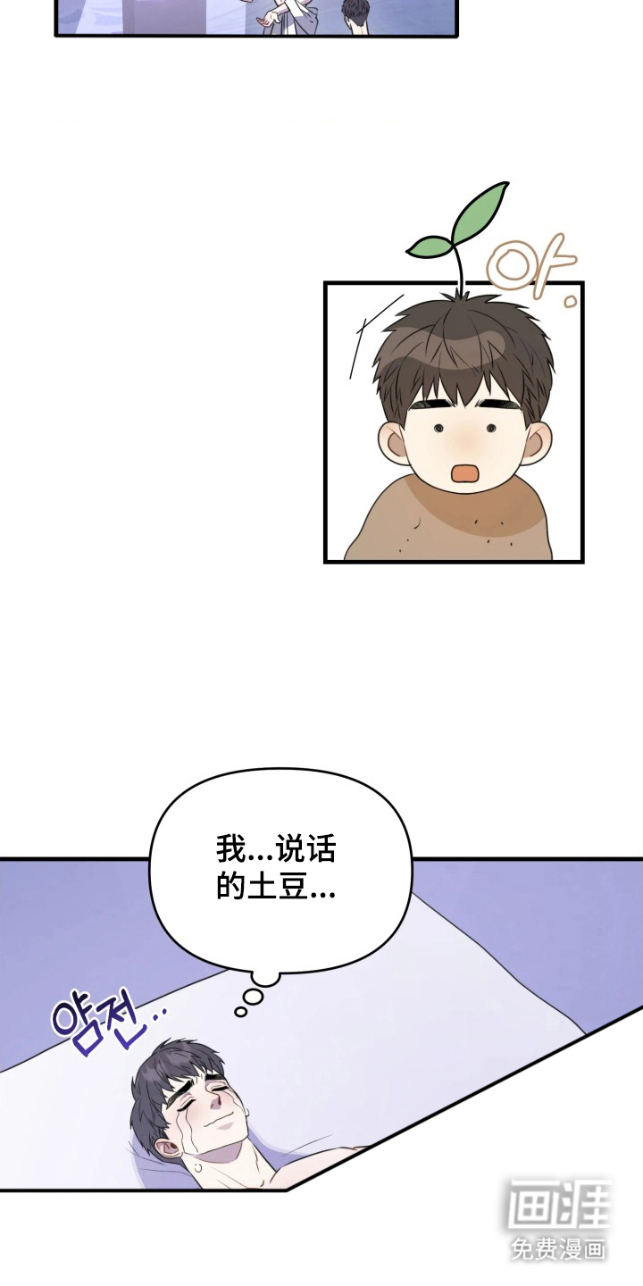 博物馆奇妙夜漫画-图2
