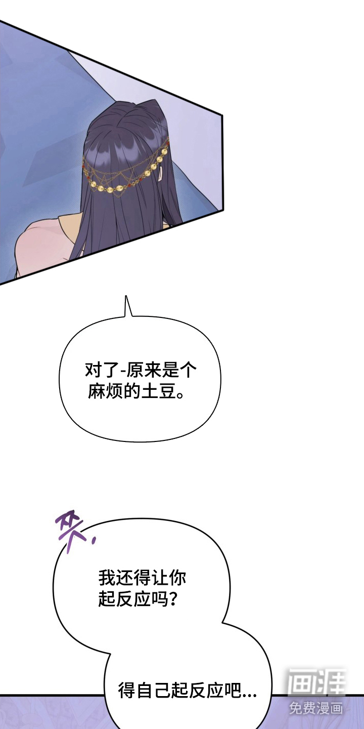 博物馆奇妙夜漫画-图3