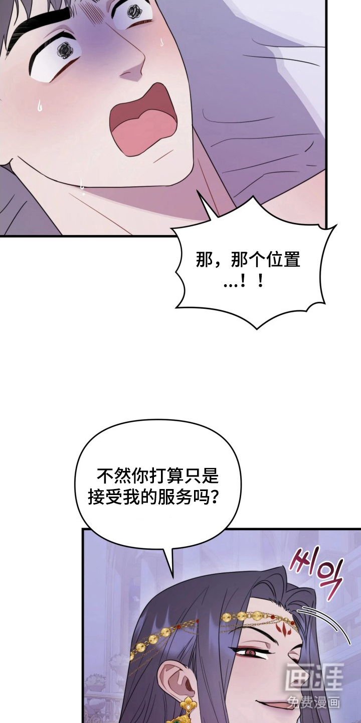 博物馆奇妙夜漫画-图6