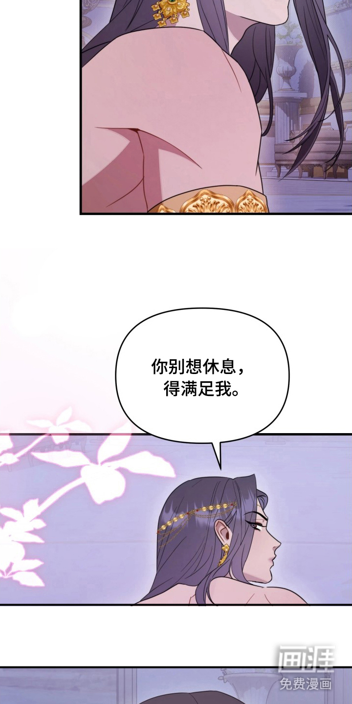 博物馆奇妙夜漫画-图7