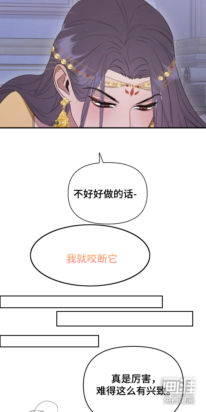博物馆奇妙夜漫画-图8