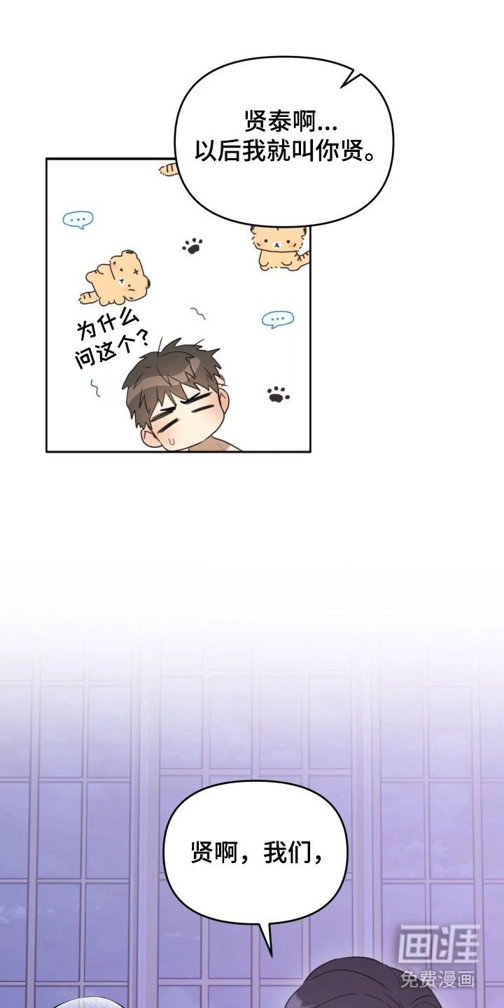 博物馆奇妙夜漫画-图10
