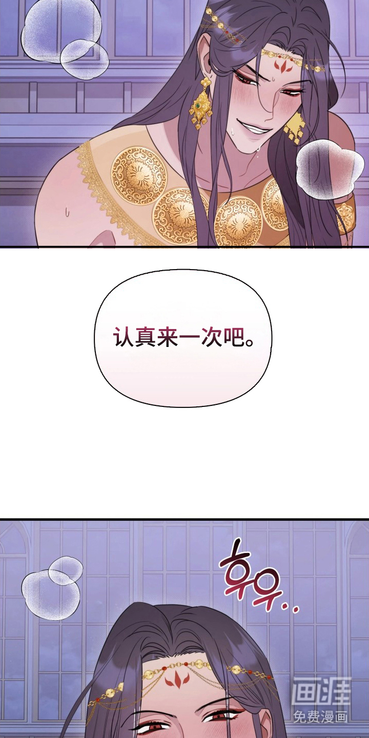 博物馆奇妙夜漫画-图11