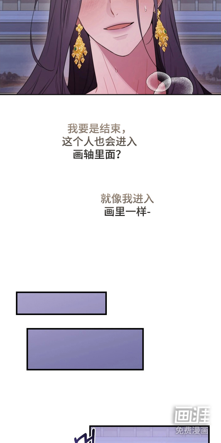 博物馆奇妙夜漫画-图12