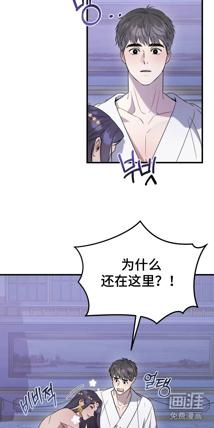 博物馆奇妙夜漫画-图13