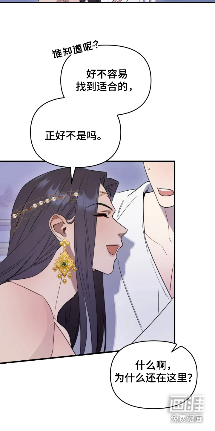博物馆奇妙夜漫画-图14