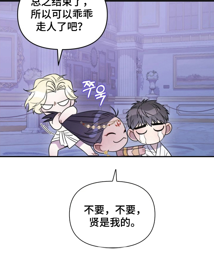 博物馆奇妙夜漫画-图17