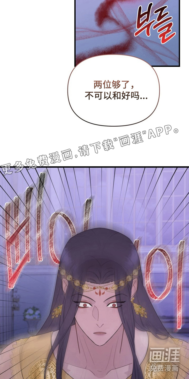 博物馆奇妙夜漫画-图1