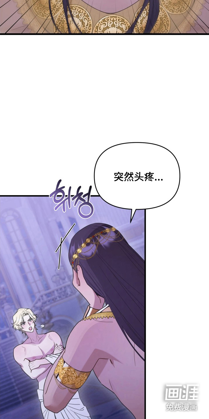 博物馆奇妙夜漫画-图2