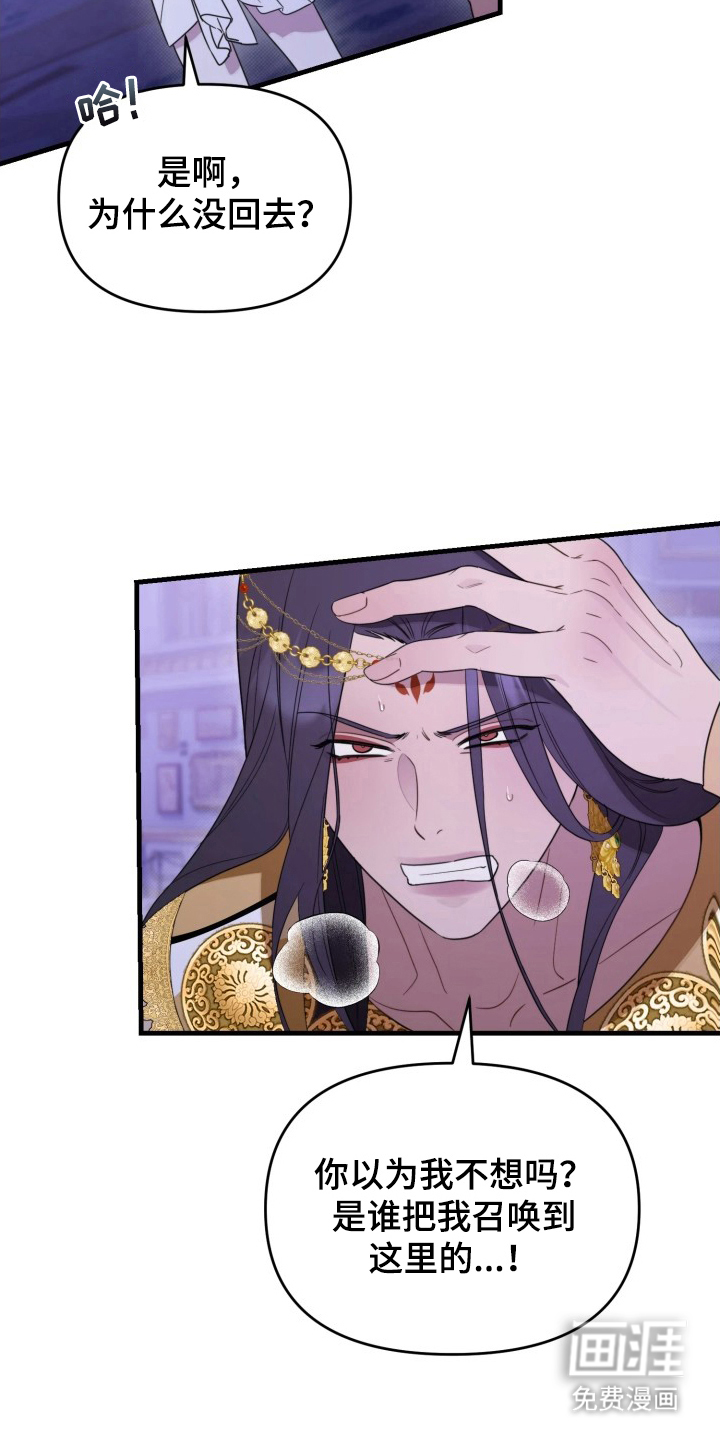 博物馆奇妙夜漫画-图3