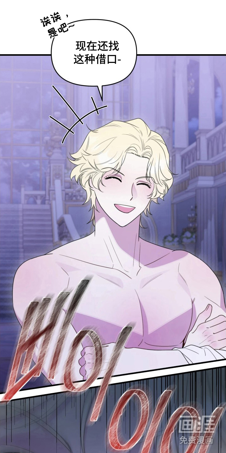 博物馆奇妙夜漫画-图4