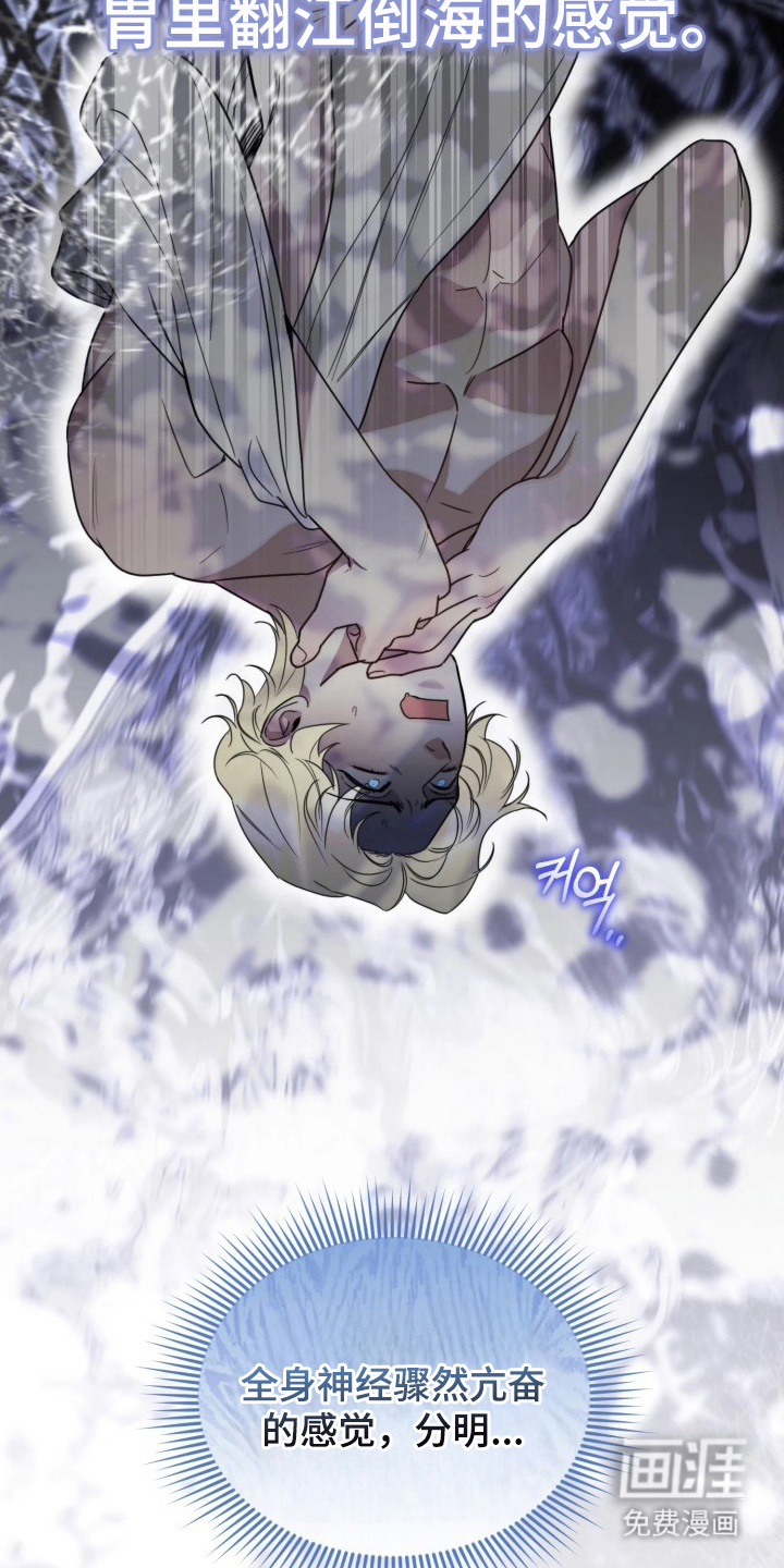 博物馆奇妙夜漫画-图6