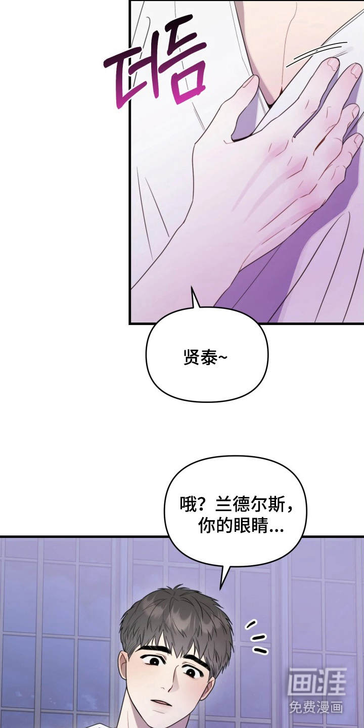 博物馆奇妙夜漫画-图8