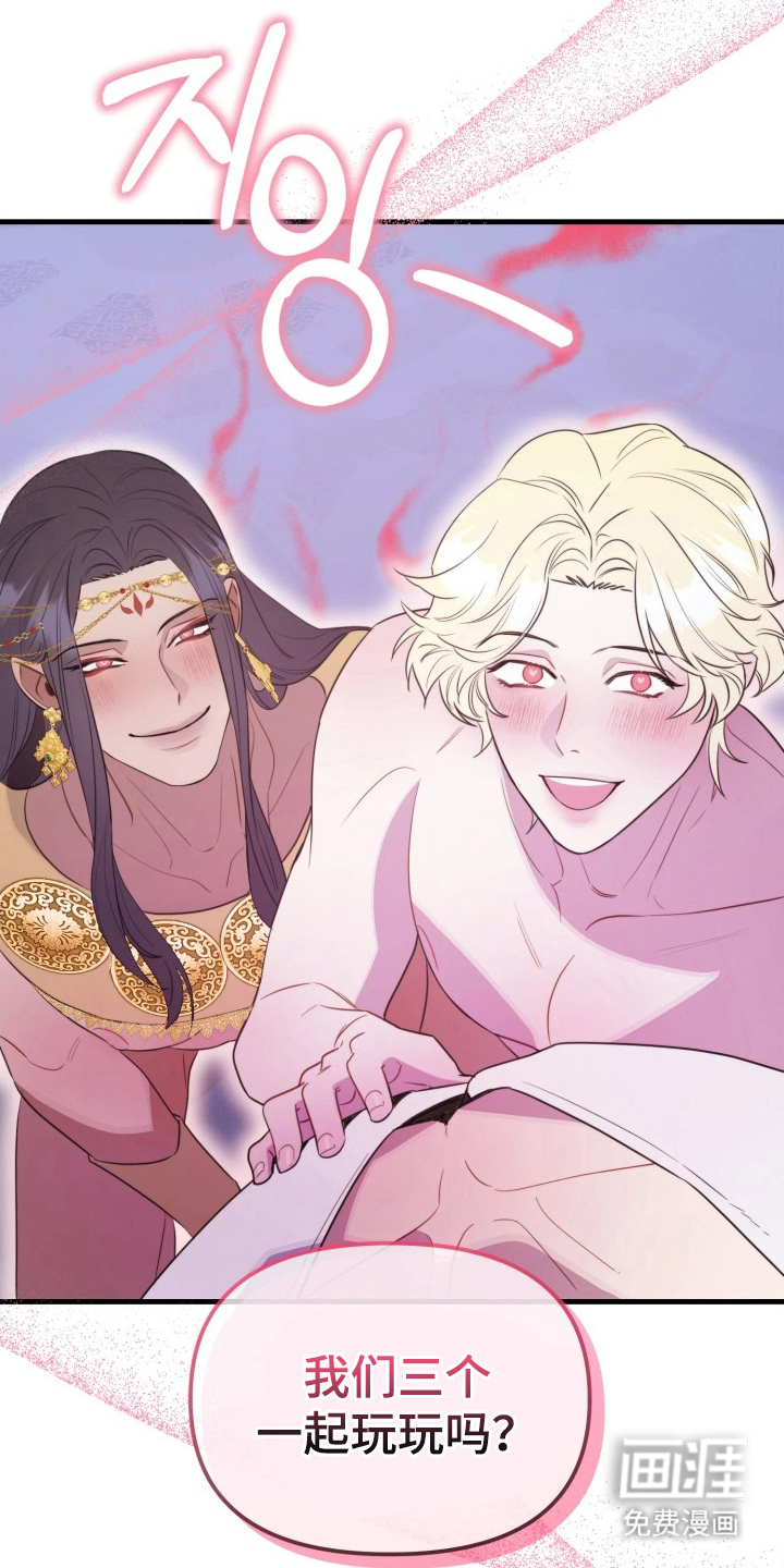 博物馆奇妙夜漫画-图10