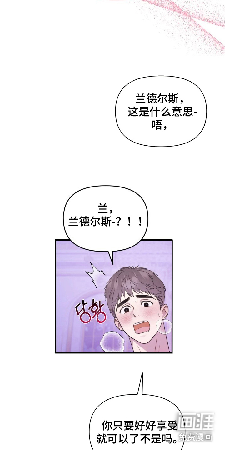 博物馆奇妙夜漫画-图11