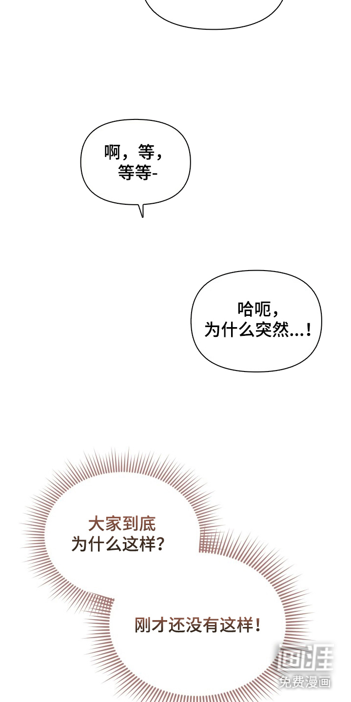 博物馆奇妙夜漫画-图12
