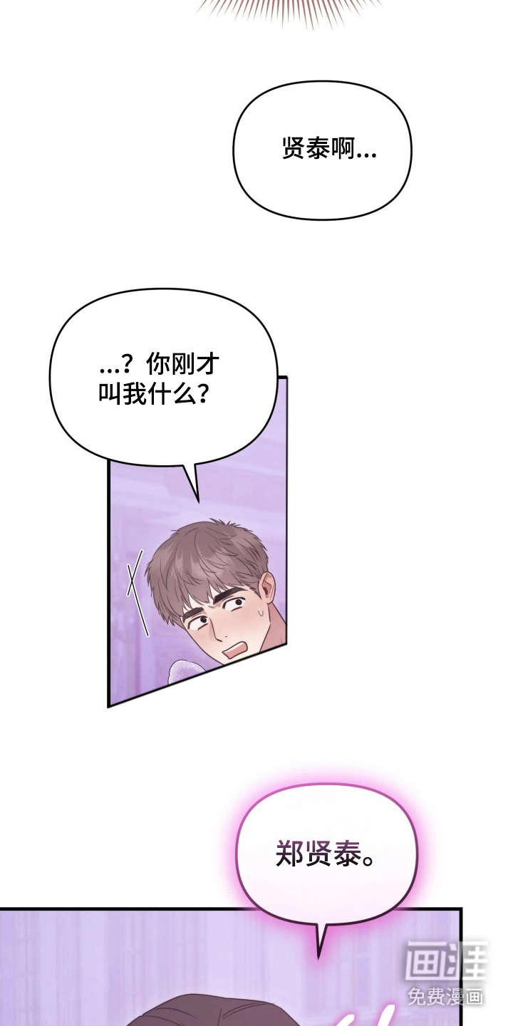 博物馆奇妙夜漫画-图13