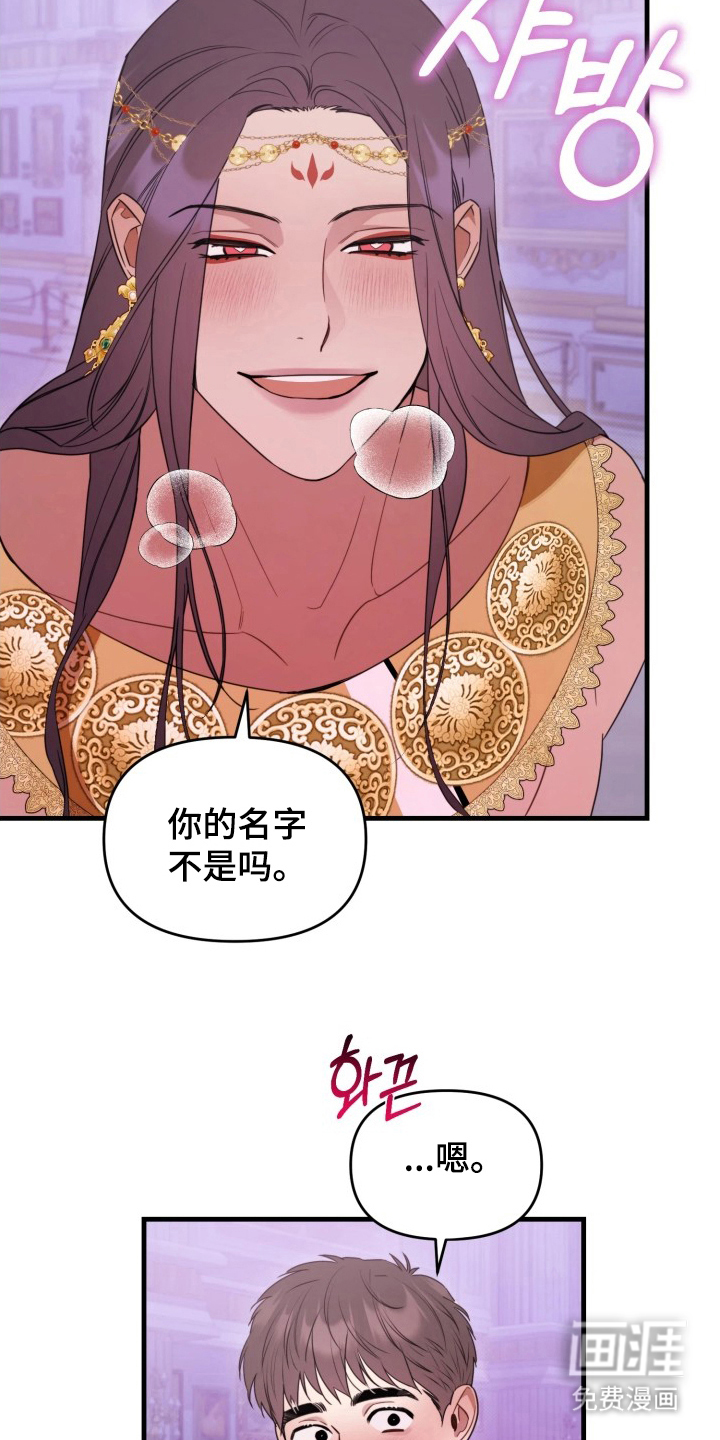 博物馆奇妙夜漫画-图14