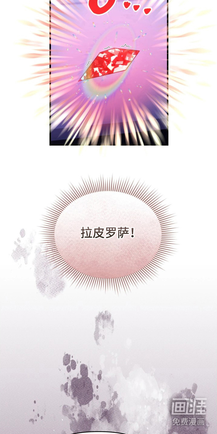 博物馆奇妙夜漫画-图16