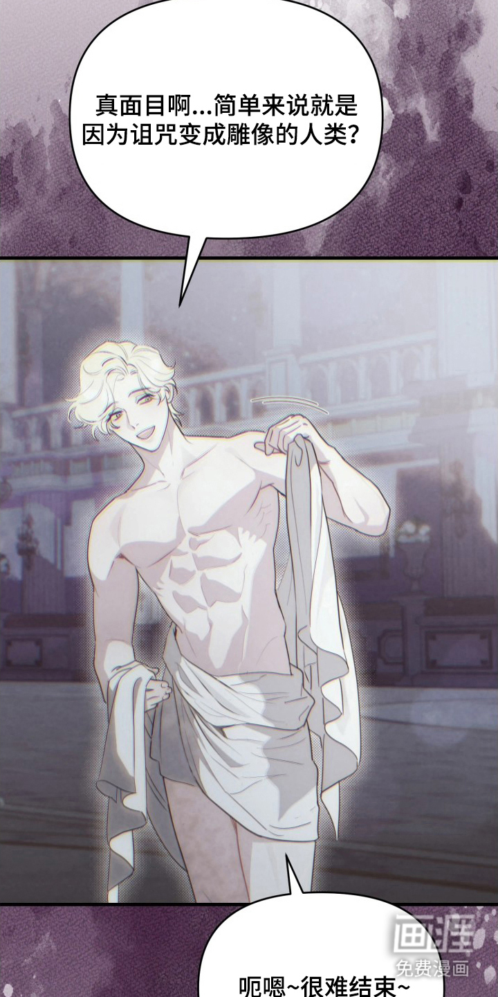 博物馆奇妙夜漫画-图17